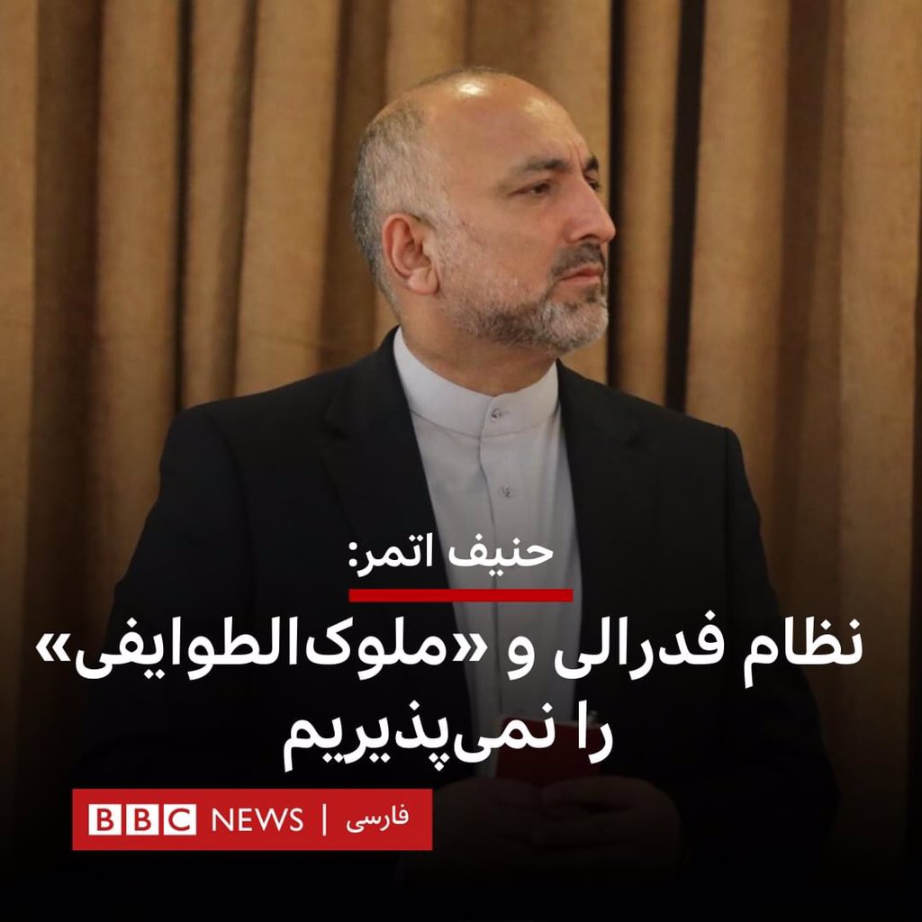 حنیف اتمر چندی قبل “حرکت ملی صلح و عدالت” را رونمایی کرد. من با دیدن این نام شدیدا شوکه شدم و به خود لرزیدم، چون میدانستم طرز فکری اتمر تغییر نمیکند پشت این حرکت او هدف دیگری از کشتار و خیانت نهفته است.
اگر تو نمیپذیری، چرا ما بپذیریم!؟
#StopHazaraGenocide