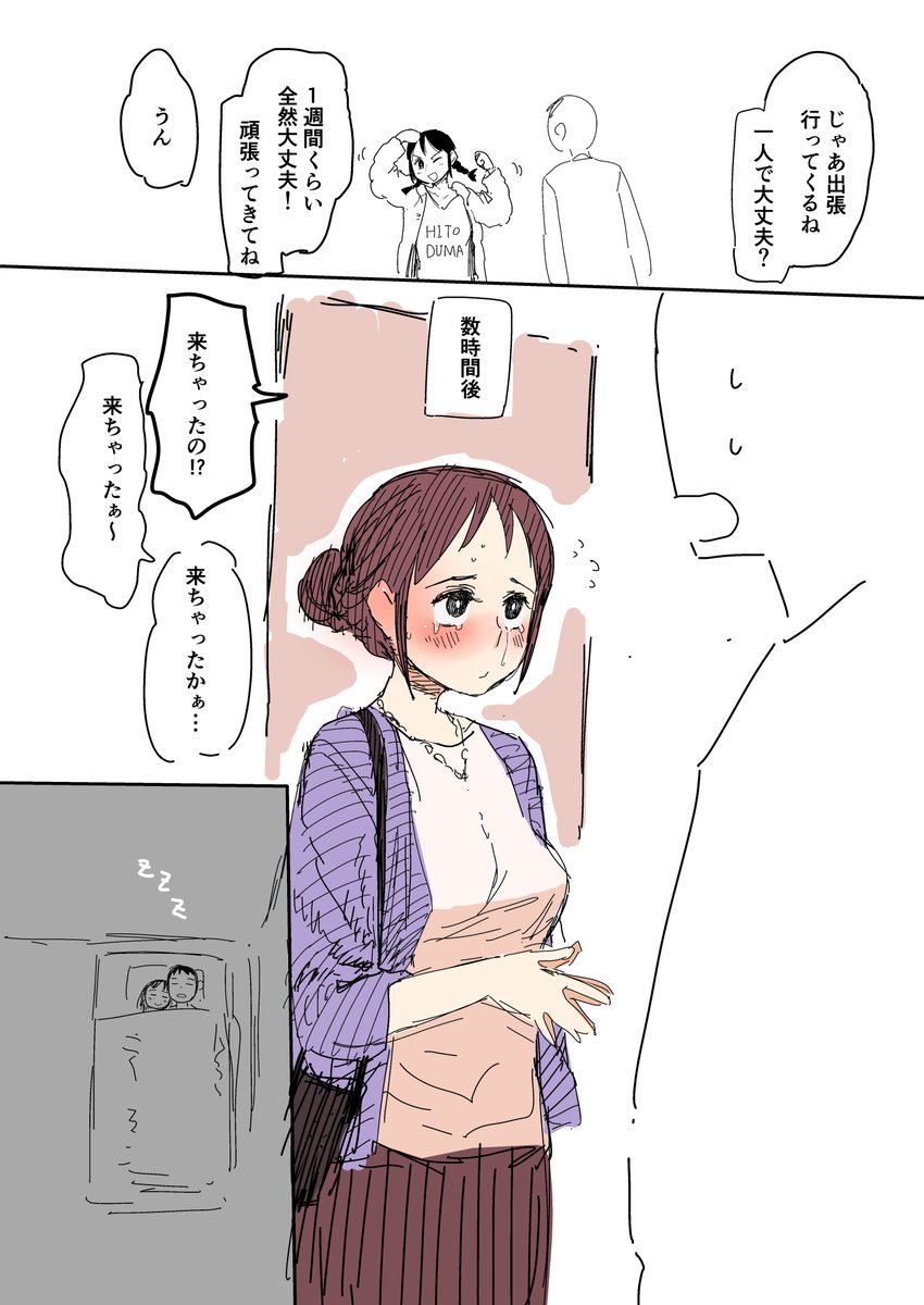 僕の妻は根性が無いというダジャレのために描いたやつ。気に入ってる。 