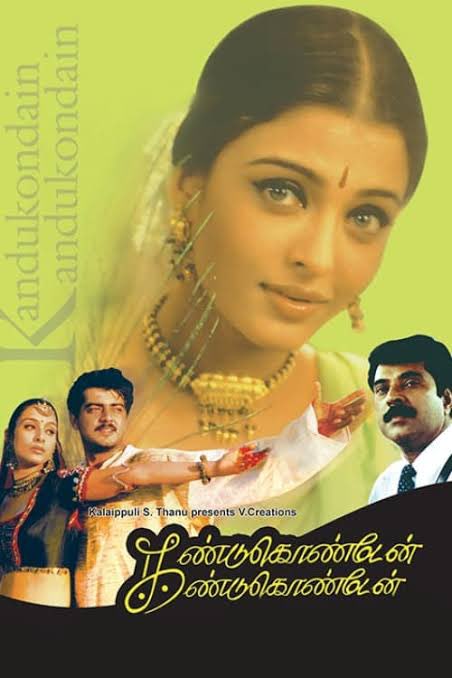 No matter the length of her role or the male superstar against her, the poster of the film is always centred on her. The face which can launch a thousand films. The legend. The icon. 

Happy birthday Aishwarya Rai.