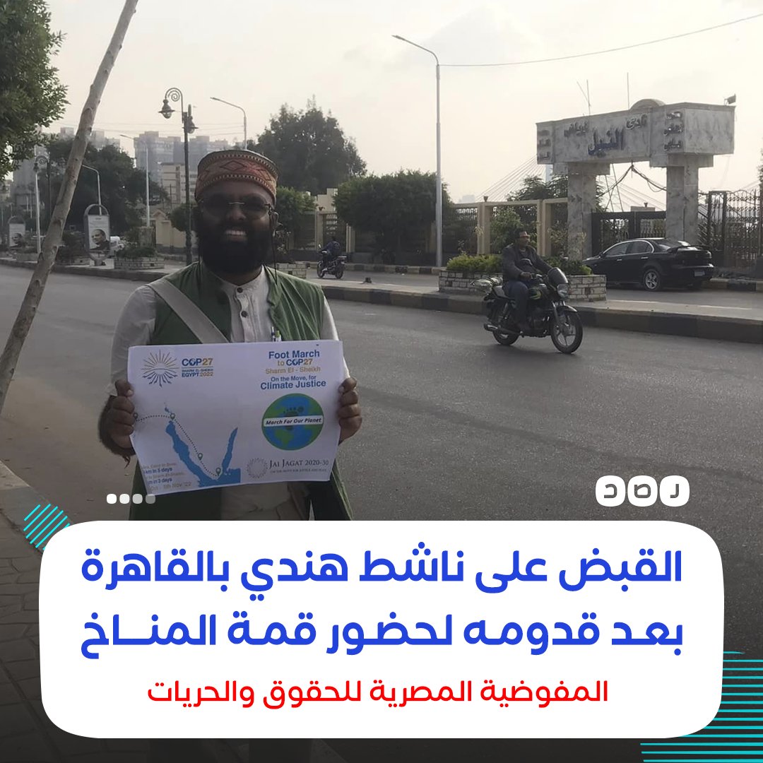 #كلنا_ضد_السيسي_11نوفمبر 
قبضوا عليه كما لو كان مصرياا 
#مؤتمر_مين_والناس_جعانين