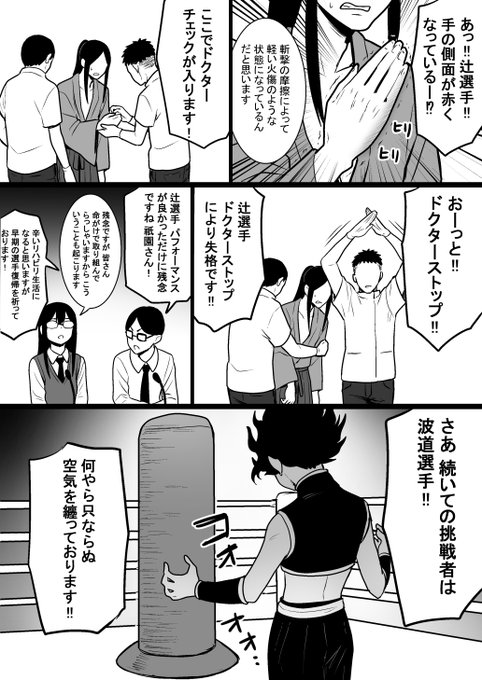 デュクシ漫画2/2 