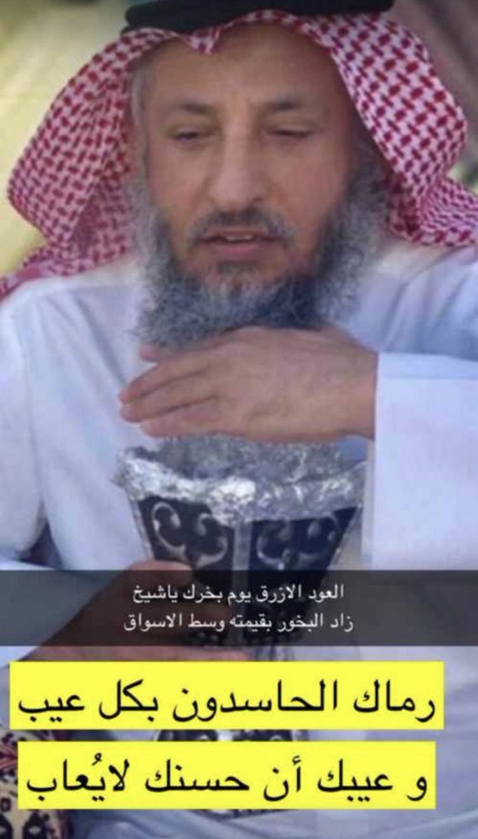 zzyyodd's tweet photo. أسال الله العظيم ان يكتب أجرك يا شيخ #عثمان_الخميس https://t.co/tDfC347z3R