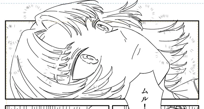 今ムもちょっと出てくる 