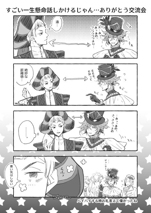 スタ一☆チ一ムバレ
幼女くんと父性 