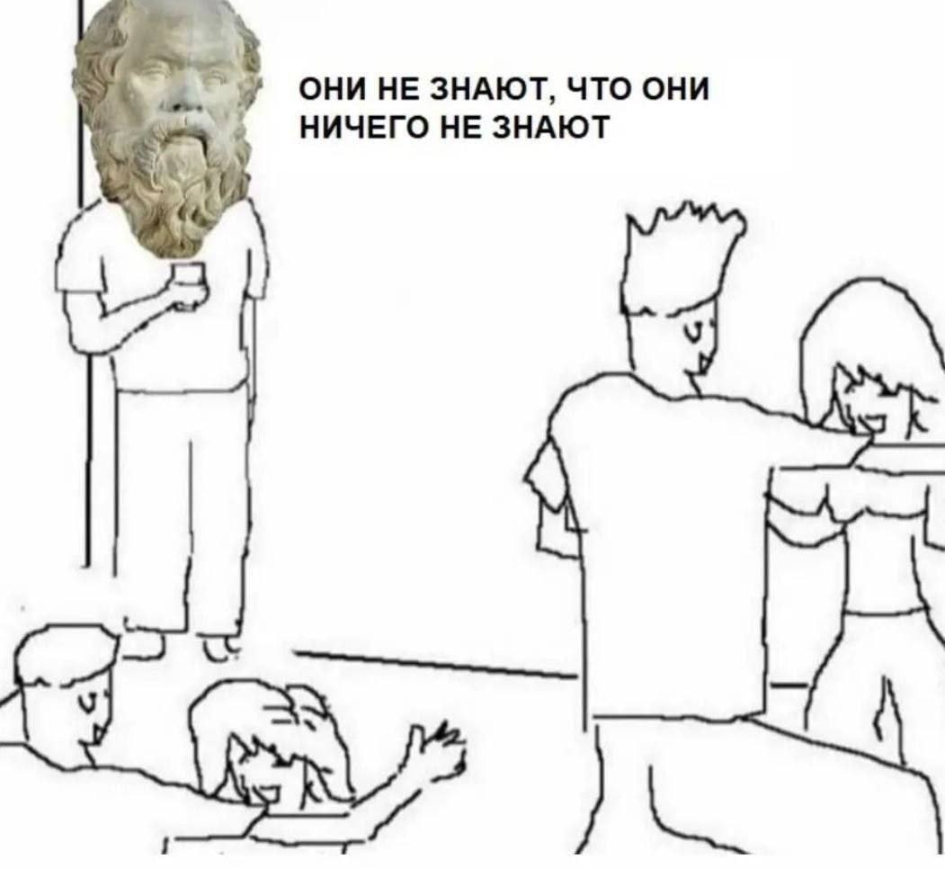 RussianMemesLtd's tweet photo. they don't know that they know nothing https://t.co/hJ2H0Gn0wU