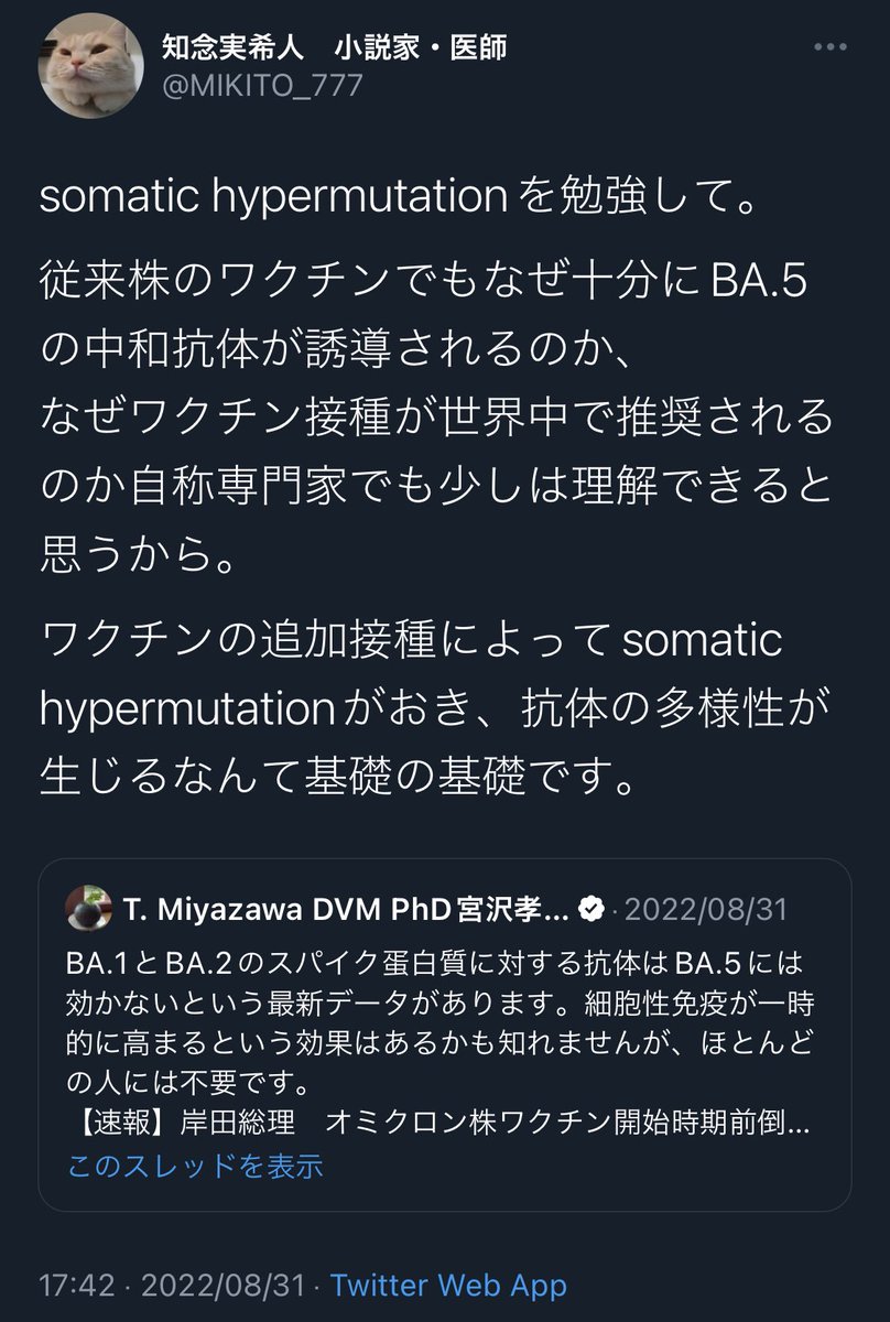 yozo_oba's tweet photo. @TM7157 @MIKITO_777 どれくらいsomatic hypermutationして抗体の多様性が獲得出来るのか!体感せよ!
武漢ワクチンが型落ち?
とんでもない。
3回接種すると、オミクロンにも有効な抗体を作れるようになります。
#somatichypermutation
抗体の多様性が生じるなんて基礎中の基礎です。教科書にもあるから事実ですね(4枚目) https://t.co/14Vu7Q9IZw