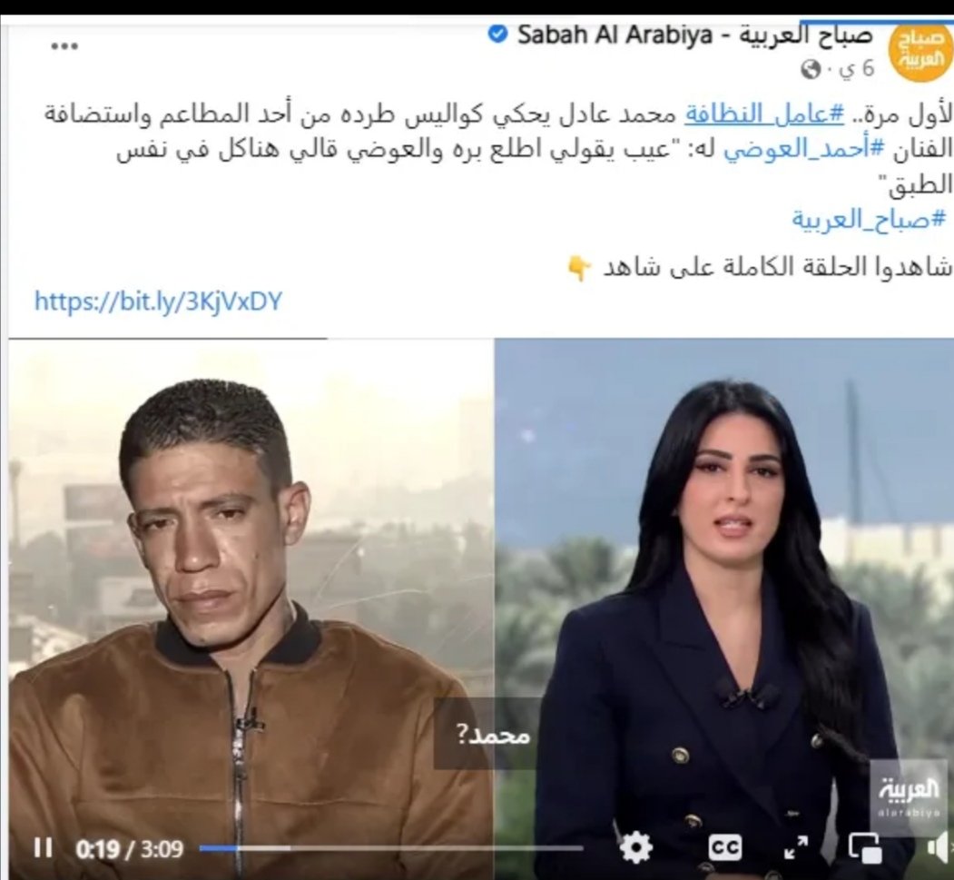 EssamRadwan20's tweet photo. محمد عامل النضافه يعلن رفضه للتدخل التركى فى شؤوون ليبيا https://t.co/rosZYdEGbj