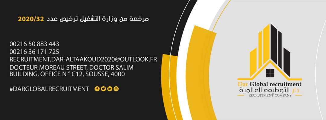 دار التوظيف العالمية tweet media