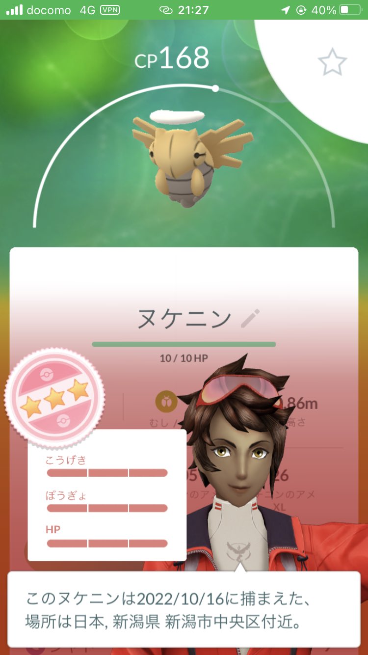 Twitter এ 勝っちゃん ツイートし忘れてたポケモンたち 個体値 ポケモンgo 個体値100 ヌケニン デスマス T Co Gyeampmv76 ট ইট র