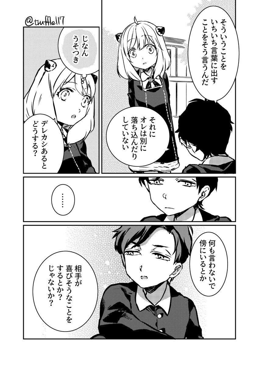 こうすれば成長IF苦手な人もみてるなぁと思って。
ちょっと前に上げたイラストの補足漫画(1/2)
#ダミアニャ  
#SPY_FAMILY 