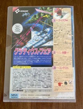 ferjimdel's tweet photo. @Kusanagi_nagi @hastur_1 @silverrin #knightmare #mazeofgalious #popolon #konami #ガリウスの迷宮 https://t.co/mwYLd2MT3k