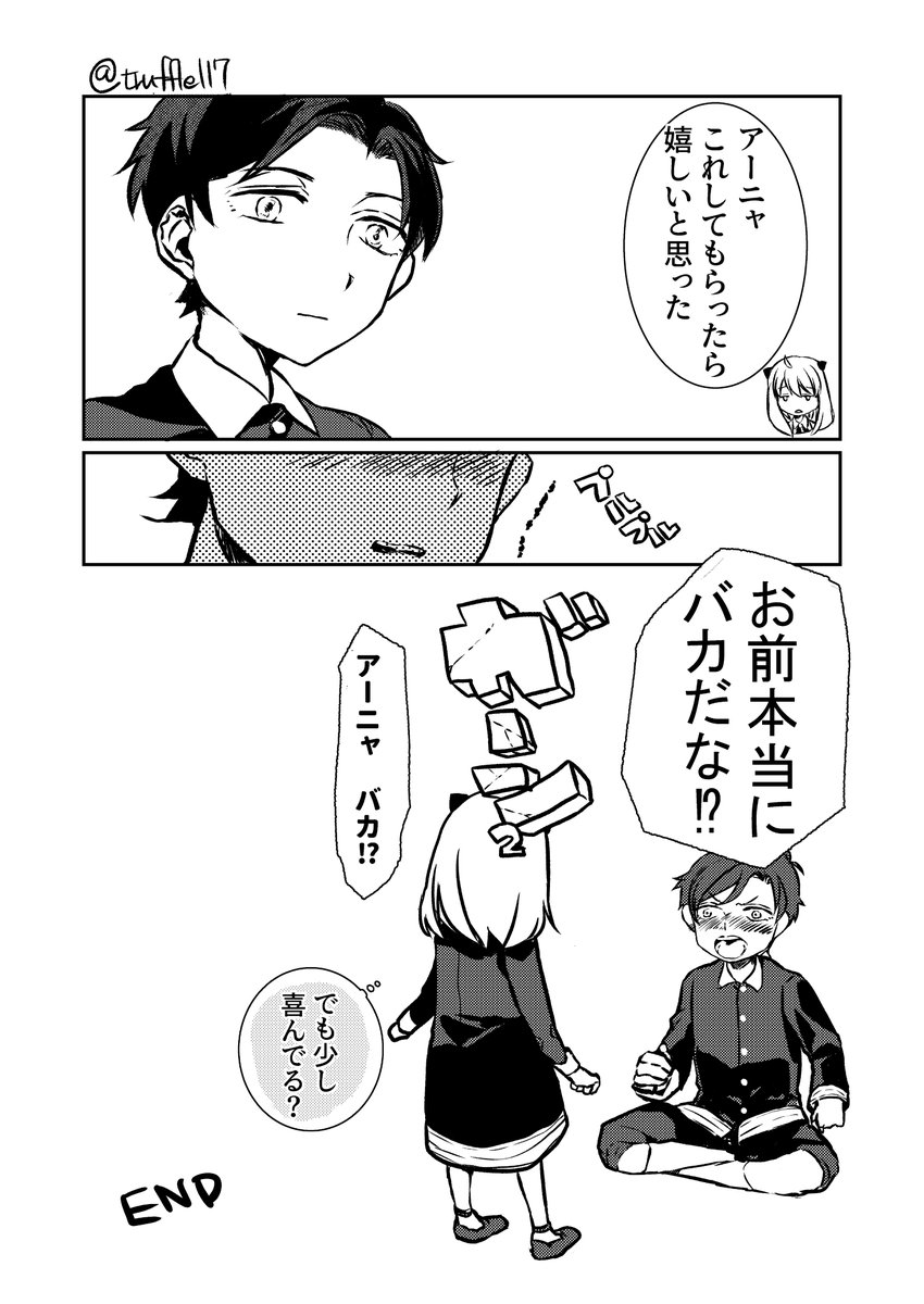 ちょっと前に上げたイラストの補足漫画 続き(2/2)
#ダミアニャ  
#SPY_FAMILY 