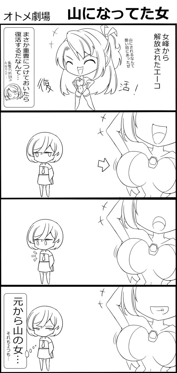 秘術・女峰封印!山に囚われたエーコ!

ちぼ太くんサブポジで固めとか状態変化系にもスキルツリーを伸ばしていきたい所存。この2つのジャンルには互いを引き立てあいパワーを生み出す、フェニックスドライブがインストールされていると私信じてる! 