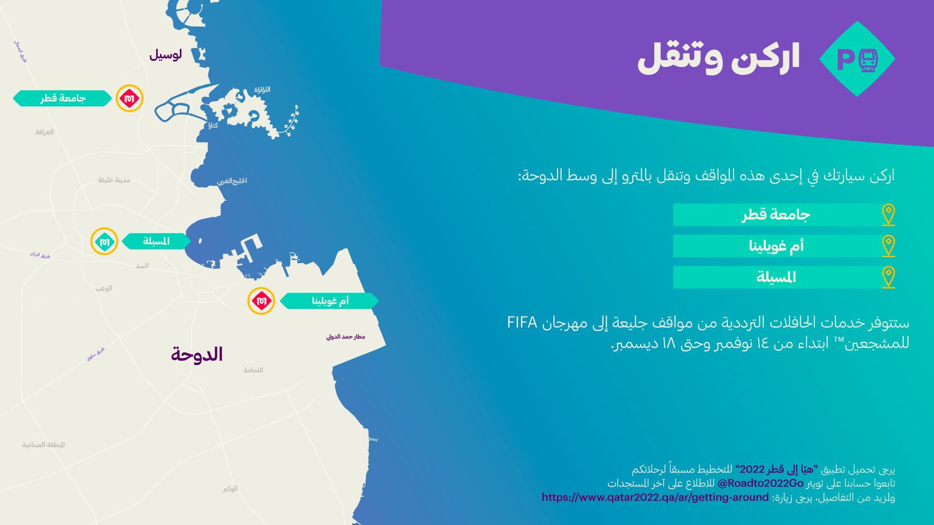 Roadto2022Go on Twitter "You can park your car at one of the metro