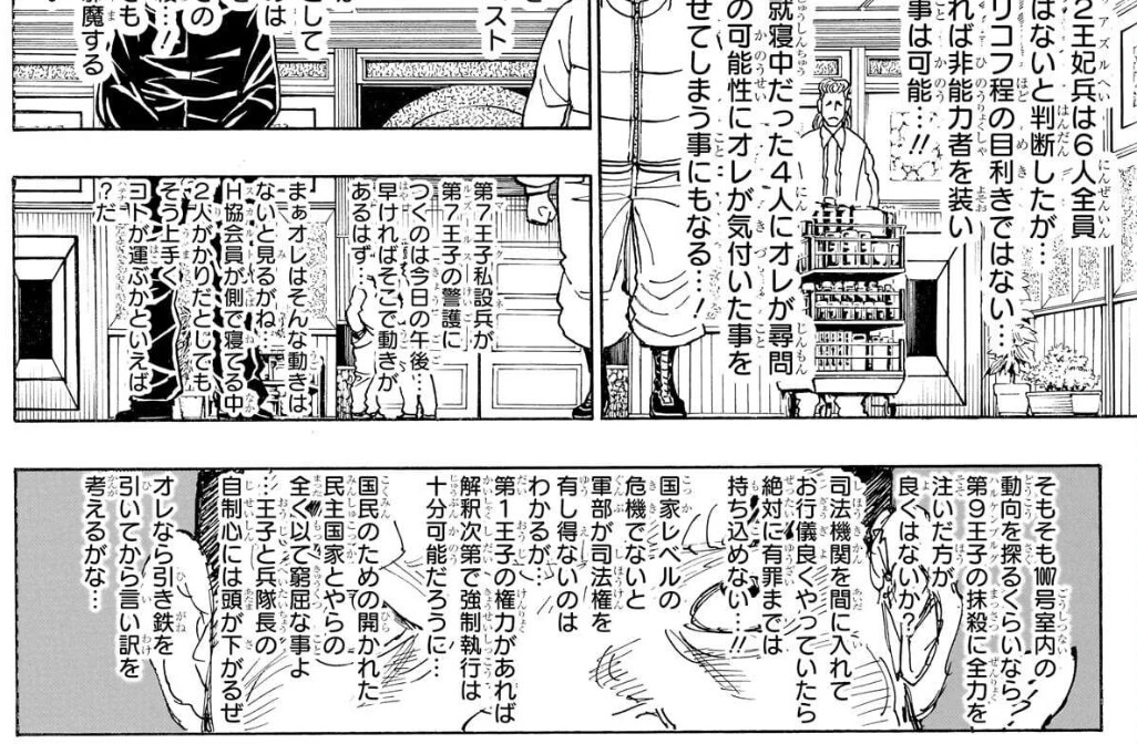 Your Anime Guy⁉️ on Twitter: "Hunter x Hunter Chapter 389 fixes"