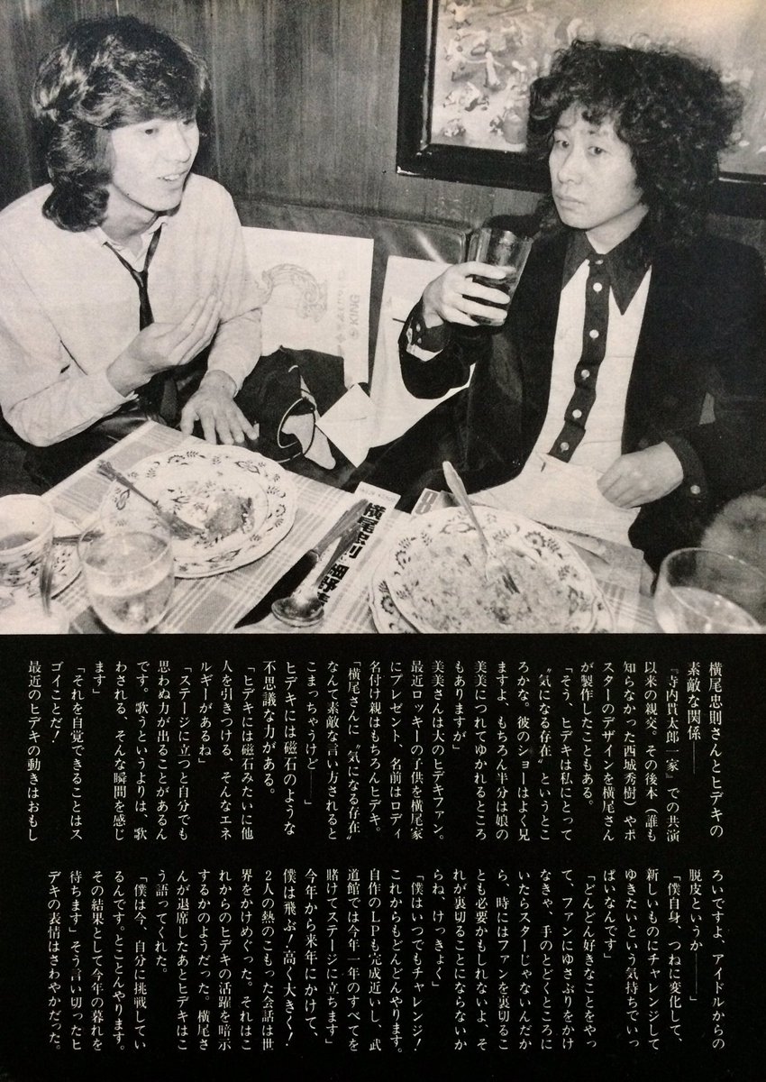 そんな亡きヒデキの横尾忠則デザインで有名なポスター(1975)ですが