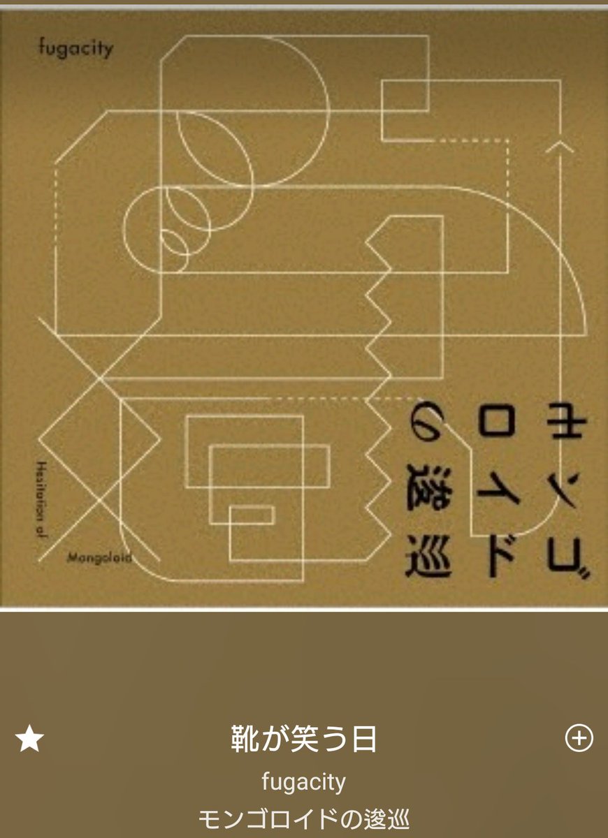 hhelibe24's tweet photo. 曲名には"雨"は入ってませんが、歌詞には"雨"がたくさん😊
now playing fugacity "靴が笑う日"
大野裕也さんのギター弾き語りバージョンの"靴が笑う日"も大好き✨
#nowplaying
#fugacity
#大野裕也 さん https://t.co/DQ1VtX9Uo2