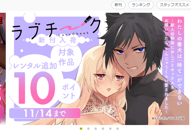 シーモアさん以外でも配信開始されたから見に行ったら……! 