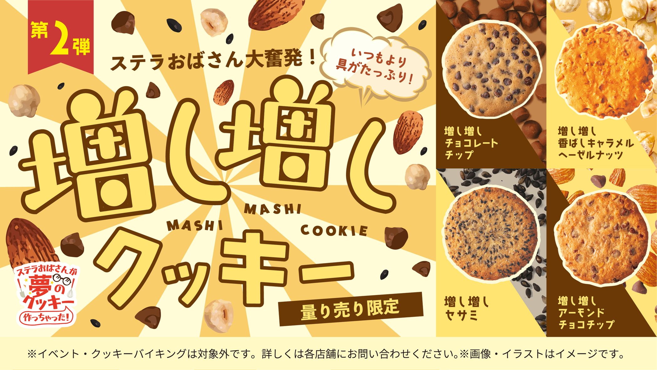 Tweets With Replies By ステラおばさんのクッキー公式 Auntstella Jp Twitter