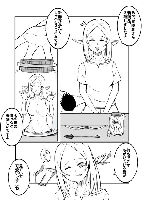 異世界RPGで好きなやつ 