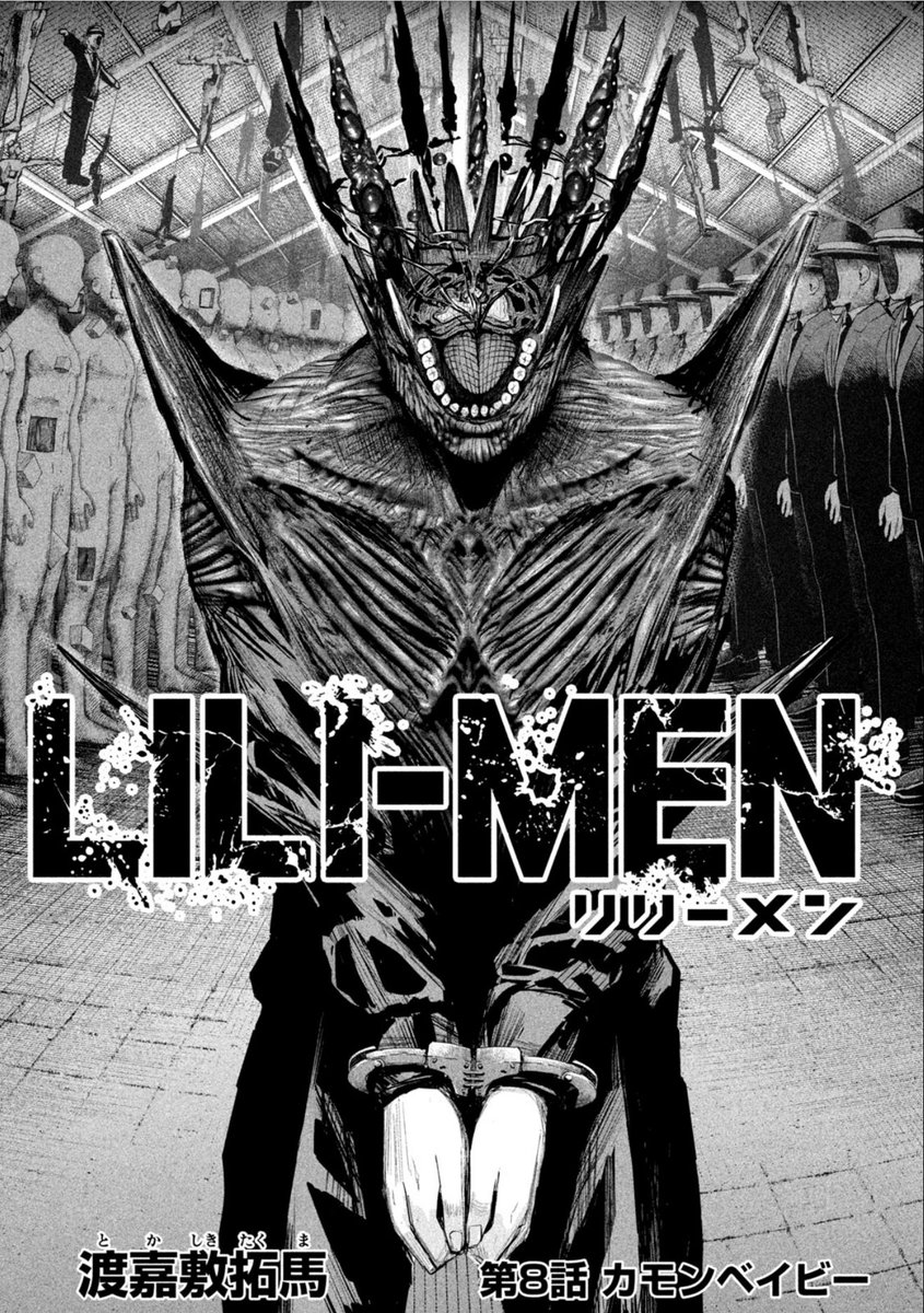 報告遅れましたが今週のヤンマガにリリーメン8話掲載しております!
今回は1歳だったころの娘をモデルにしたキャラ出したり、学生時代の先生の苗字使ったり遊び心が出てます
5話目まで無料公開してますのでそちらも是非!
https://t.co/lAIuLNZnXA
