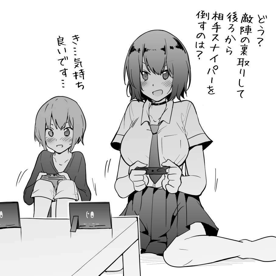 ゲーム好きの小学生に気持ちの良いことを教えてくれる近所のお姉さん