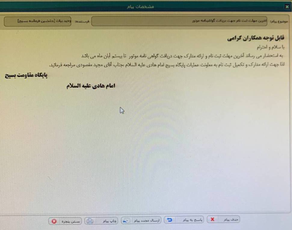 از کی تا حالا بسیج مدارک جمع می کند جهت صدور گواهینامه موتور سیکلت؟از وقتی که ترسیده اند!هر کارمند اداره یا فردی که در این ایام از طریق بسیج جهت دریافت گواهینامه موتور اقدام کند به عنوان سرکوبگر شناخته شده و پاسخگو میشود لیست تعدادی از این مزدوران در اختیار ماست جهت..
#مهسا_امینی