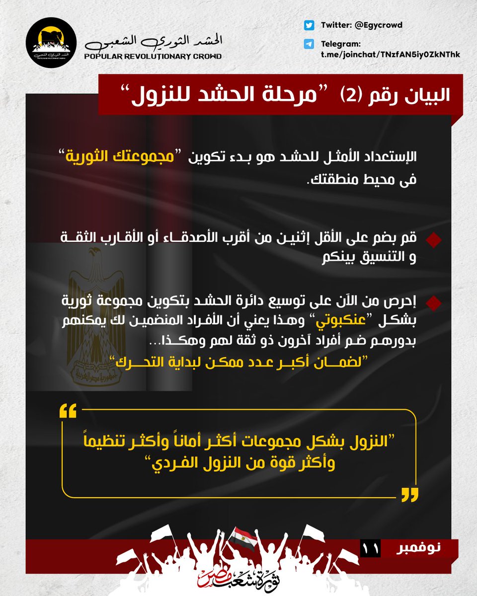 #مؤتمر_مين_والناس_جعانين 
#كلنا_ضد_السيسي_11نوفمبر 
🇪🇬