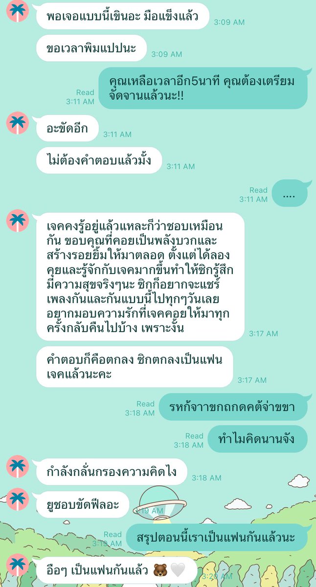ได้ใช้แล้ว “ไม่โสดแล้วนะครับ” มีซิกเป็นของตัวเองแล้ว บฟบไงไวไลไขดยำว