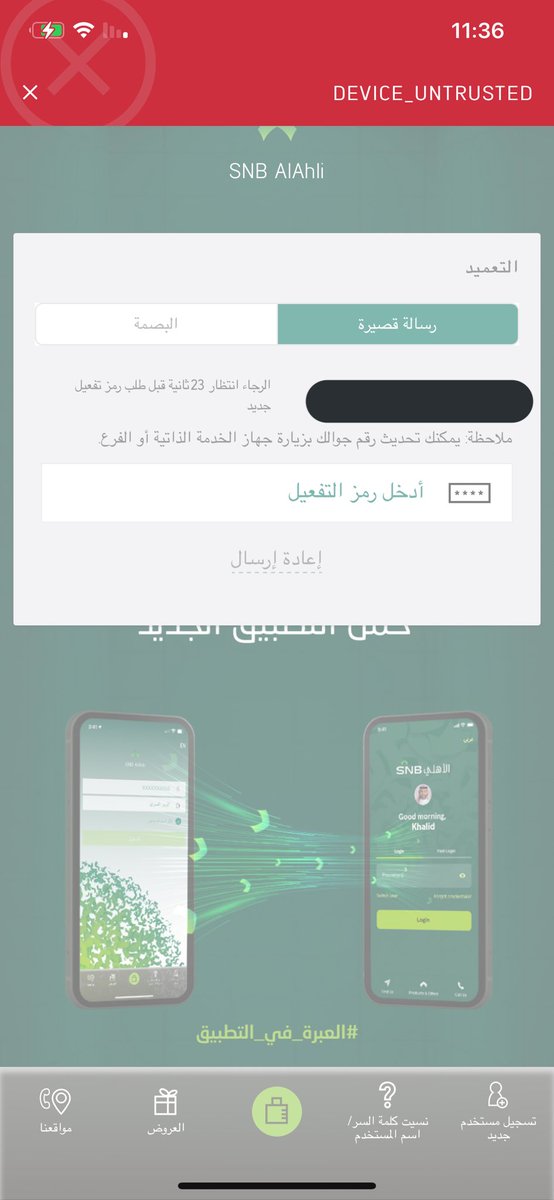 7a_7q's tweet photo. @DNS_Sys سنايبر وش الحل اذا دخلت الكود كذا يطلع لي ! https://t.co/VlOSVFNDim
