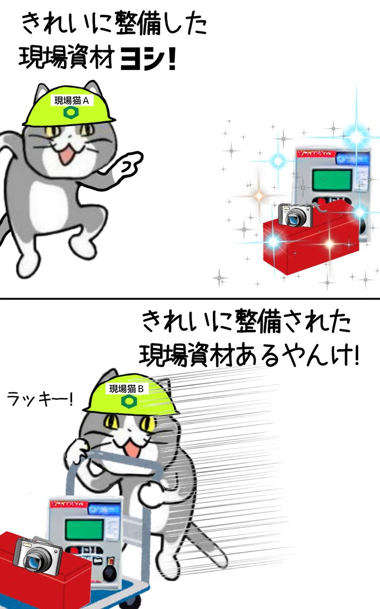 人間不信(猫不信)になるぞ #現場猫 