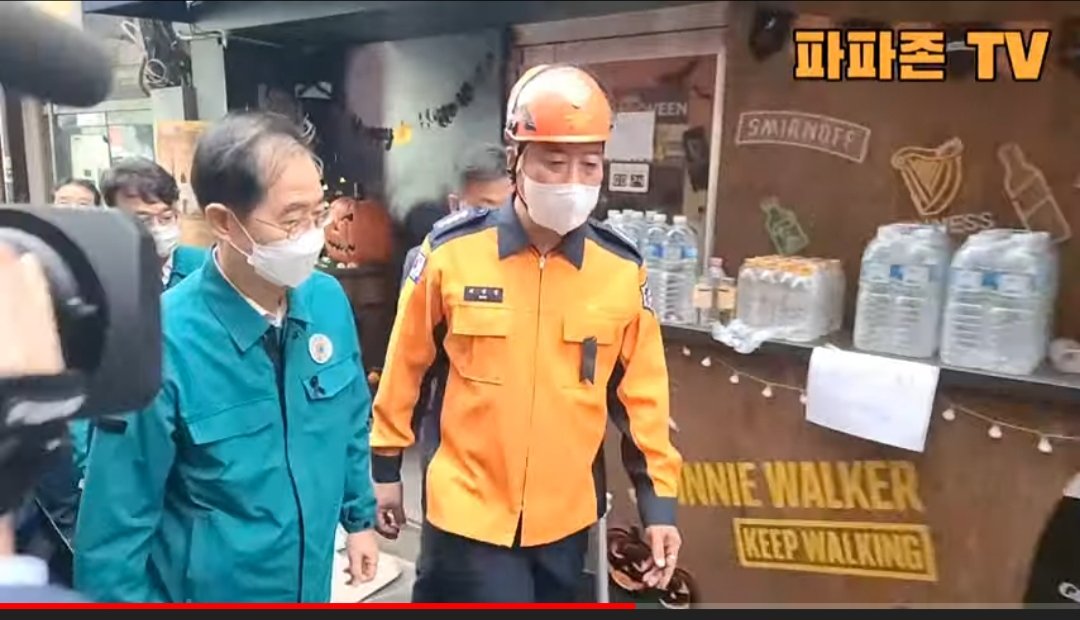 고위 관료들은 이태원 참사 현장에 가지마라 
쓸때 없이 소방공무원 
경찰들에겐 민폐다.
현장을 수습하는 공무원 들에겐 적잖은 민폐다 
가면 경호 해야지 브리핑 한거 또 해야지 그들에겐 
귀찮은 존재 일뿐이다
쑈하지 말고 재발 방지 대책이나 강구해라