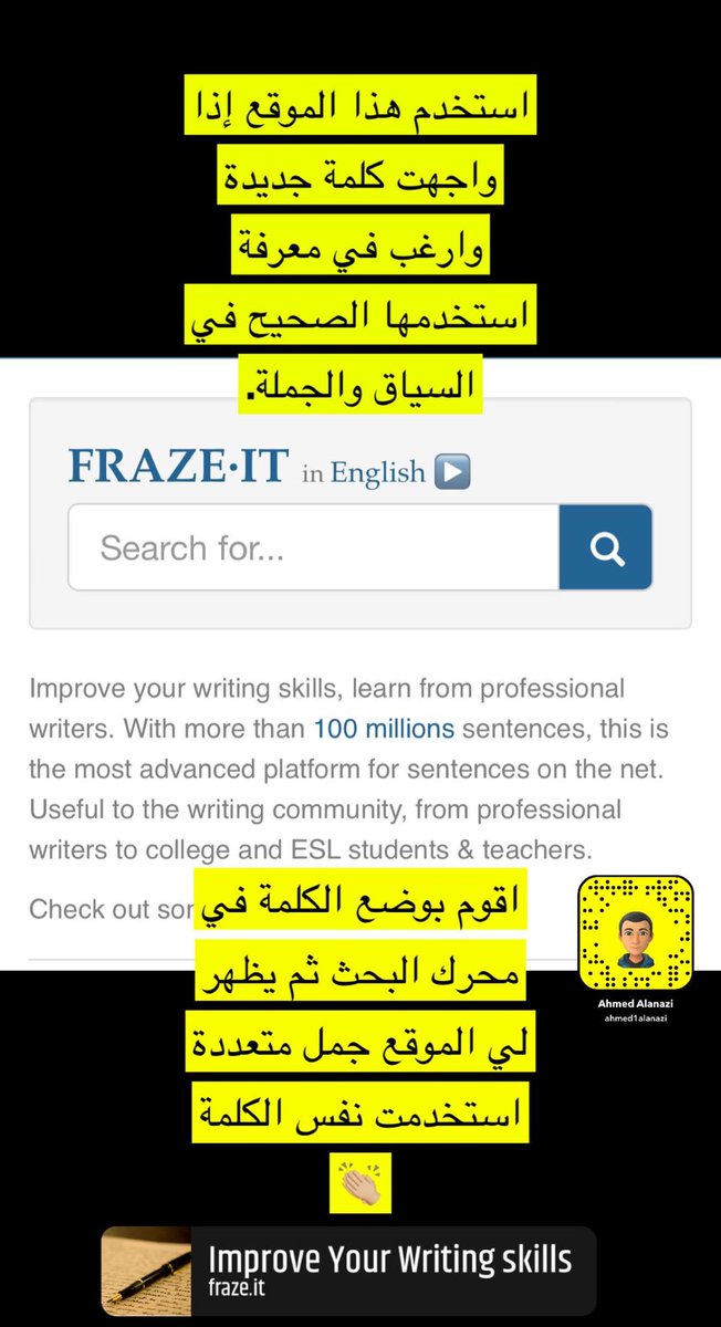 موقع مفيد جدا للباحثين وطلاب الدراسات العليا والمهتمين بتطوير لغتهم اللغة الإنجليزية شرحت فكرته بالصورة المرفقة. 

fraze.it