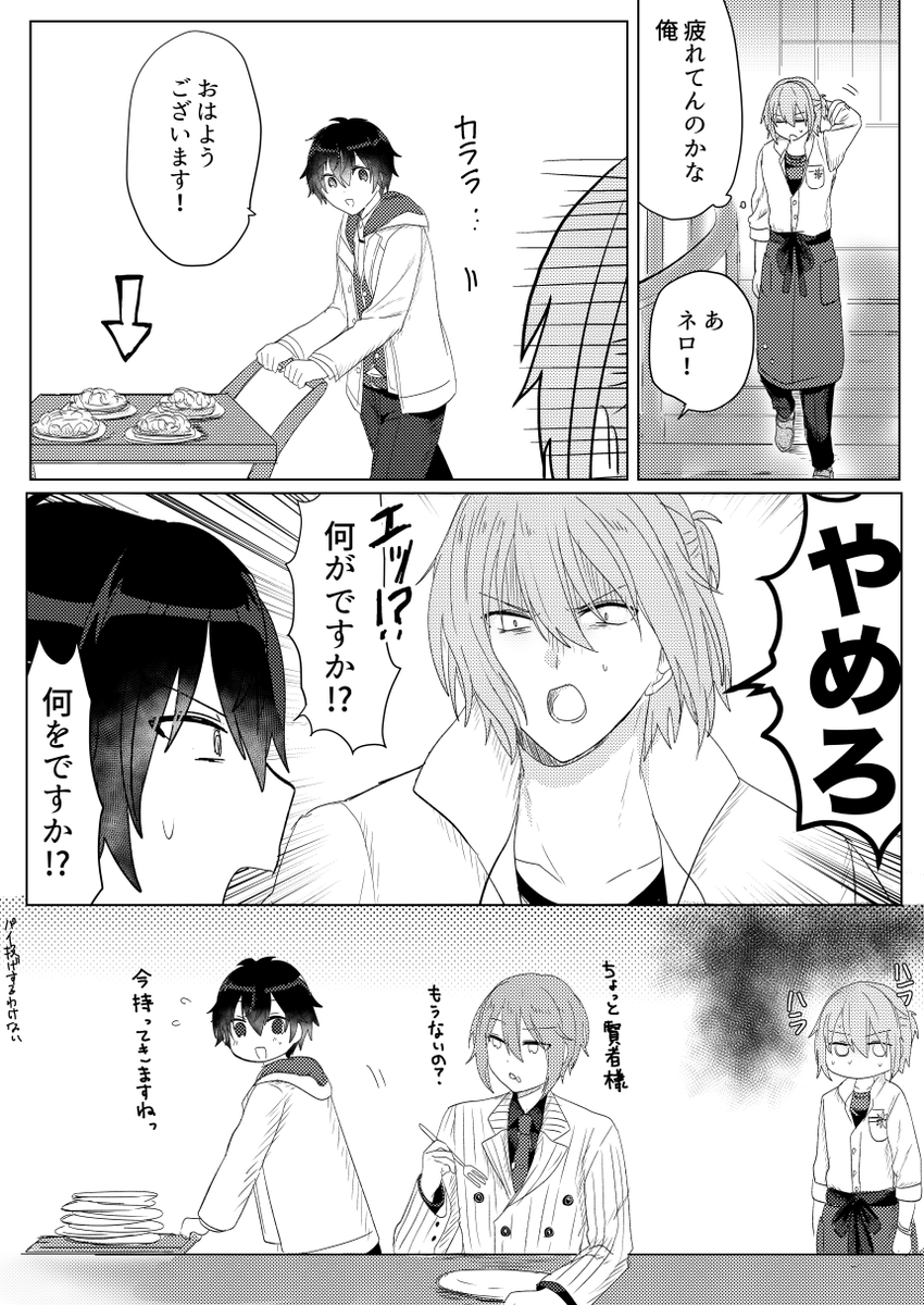 おーえんのお誕生日を祝いたかった漫画(なんでも許せる人向け) 