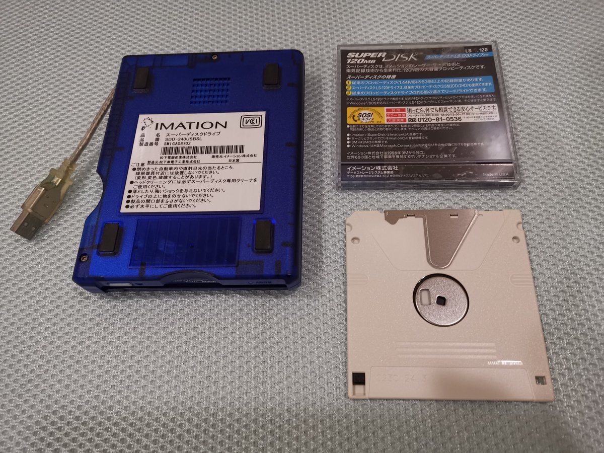 IMATION/SDD-240USBSL/スーパーディスクドライブ/フロッピーディスク