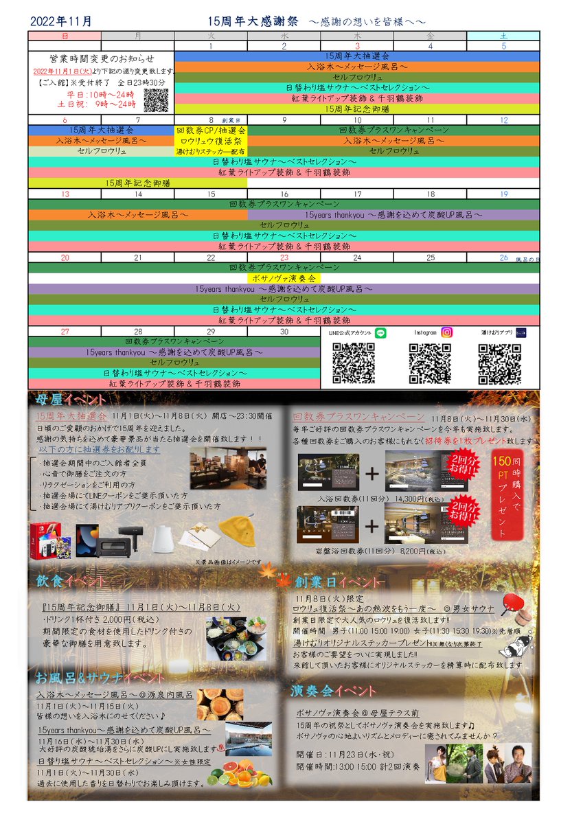 サービス 宮前平温泉 2回分 i9tmg.com.br