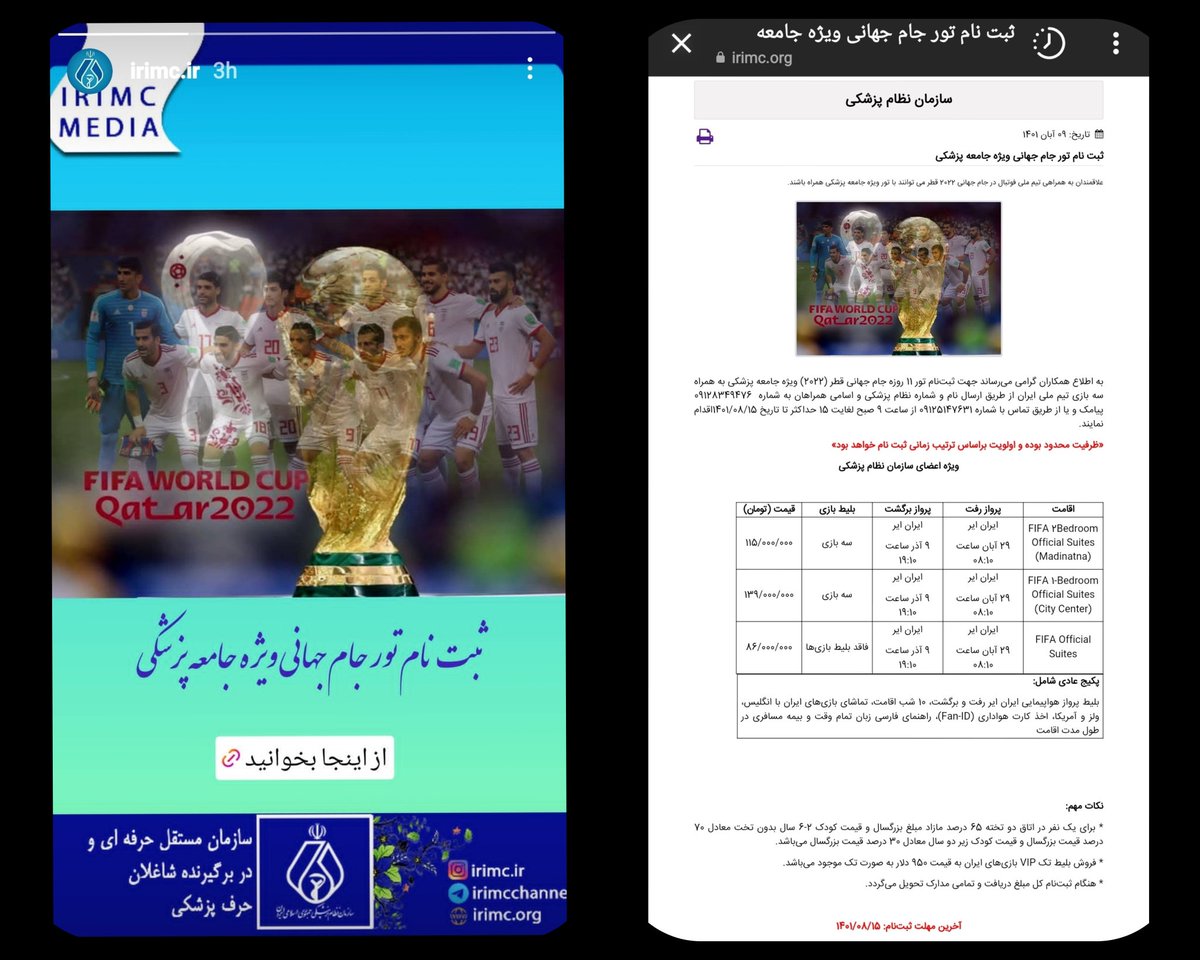 Mohammad Reza Fallahian tweet media