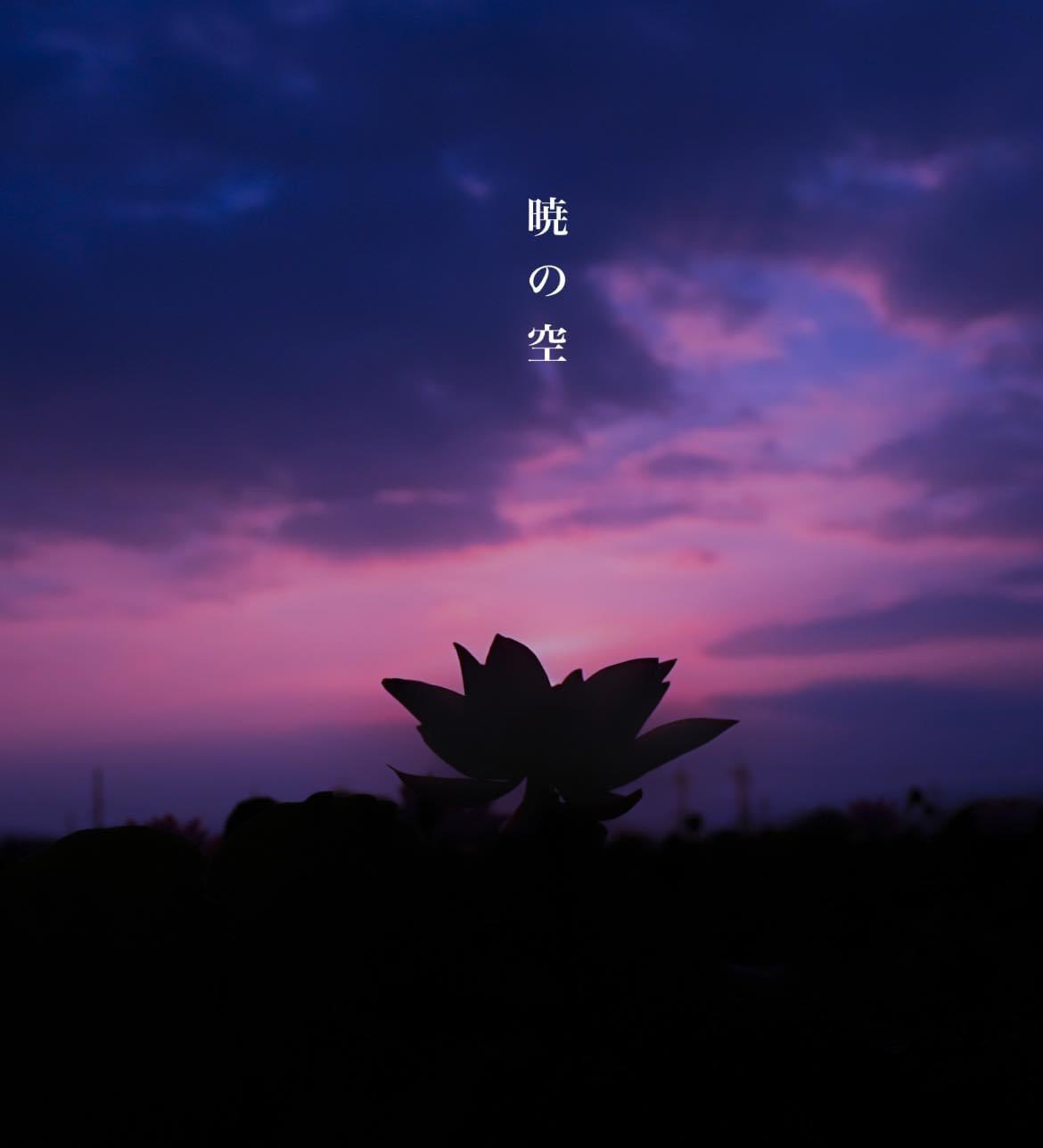 暁の空 Cerca Del Twitter Twitter