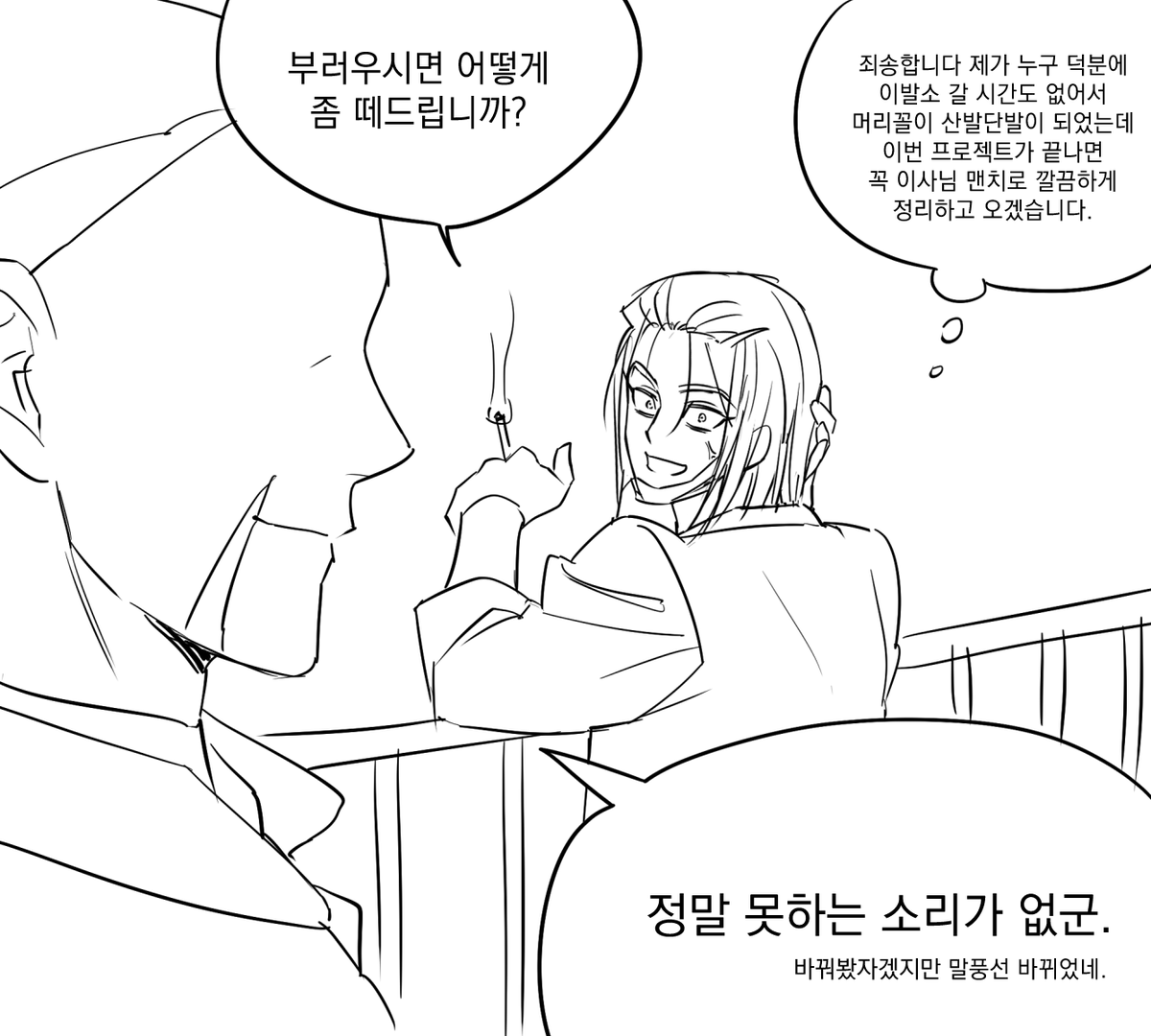 pg30Babyshark's tweet photo. 단발녈 만화 https://t.co/qPUx8pPeKh