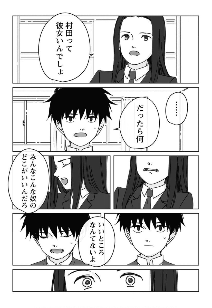 夏の魔物14話先行配信始まりました!よろ!
https://t.co/OIoJ3DIcQJ 