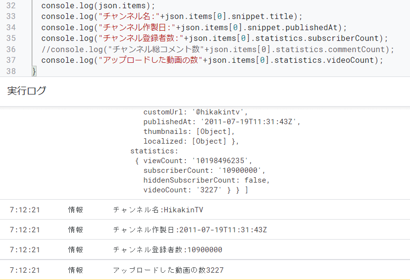 DebugDon's tweet image. いまYouTubeAPI叩いてます
YouTubeの神こと
「HIKAKIN」さんのデータをどうぞ!
スゲー投稿数…
#プログラミング
#YouTubeAPI