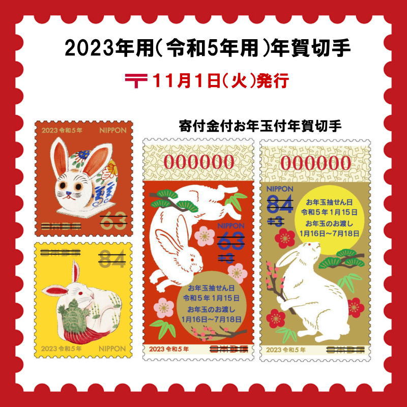 犬猫の卯の帽子（干支） 2023年 卯年 年賀状 干支 令和5年 通販