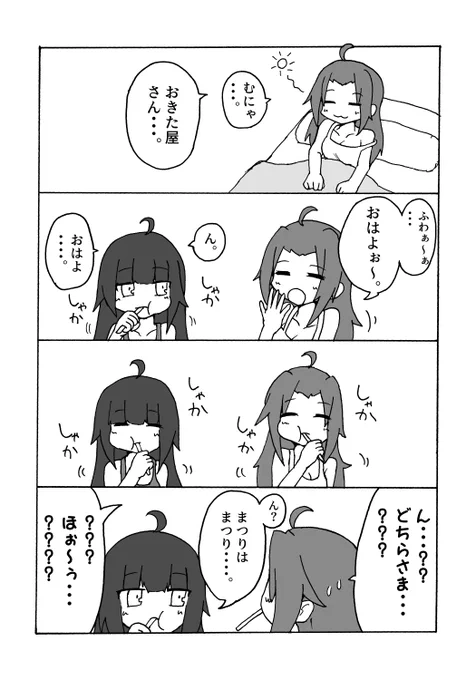 #hololive 
#祭絵 
冬色あらわる!
(と言うよりなんかいた。) 