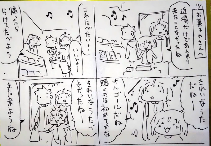 #本日のむすめさん

オルゴールだけ覚えてそうなむすめさんでした。 