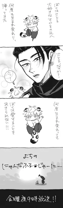 #毎日さとる 
🎬🐆

(🐶パロ) 