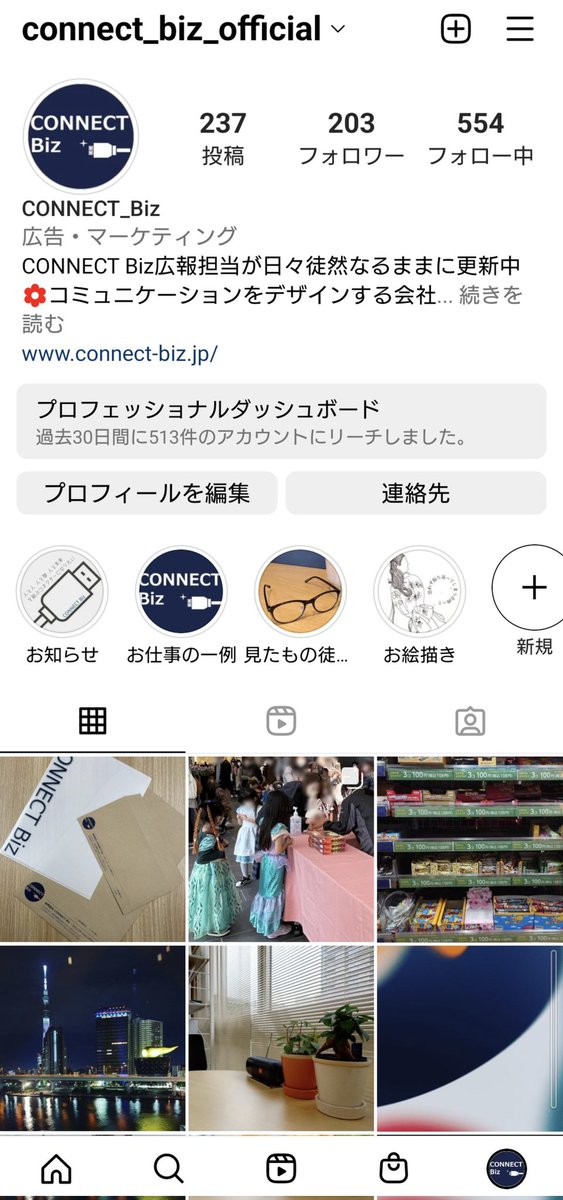 CONNECTBiz3737's tweet image. おはようございます！公式Instagramの不具合直っていました！フォロワーさんが消えなくて良かったですε-(´∀｀*)ﾎｯ
では今日も１日よろしくお願い致します＼(^o^)／

#インスタ復活 
#CONNECTBiz 

connect-biz.jp