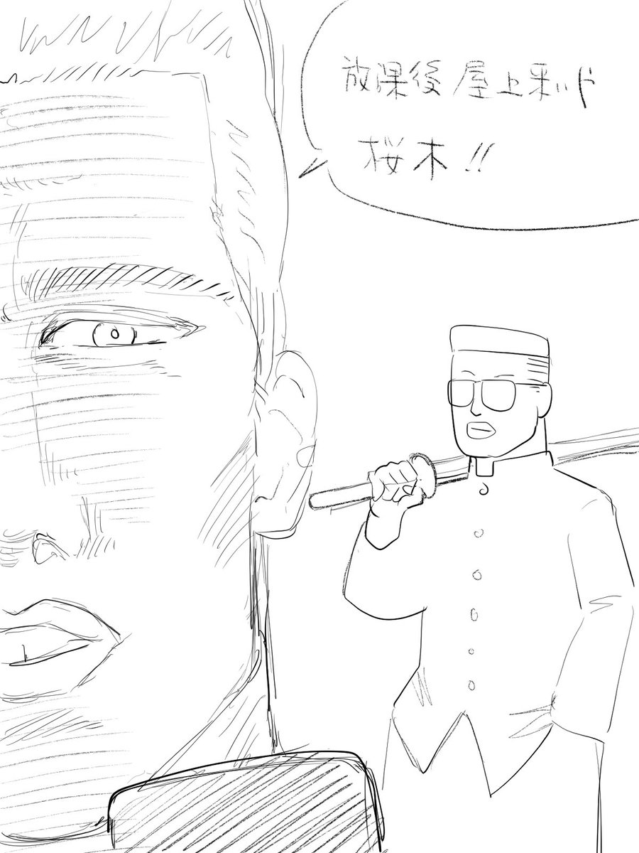 早朝スラムダンク。

堀田と、このメガネの人…名前なんだっけ?

#スラムダンク 