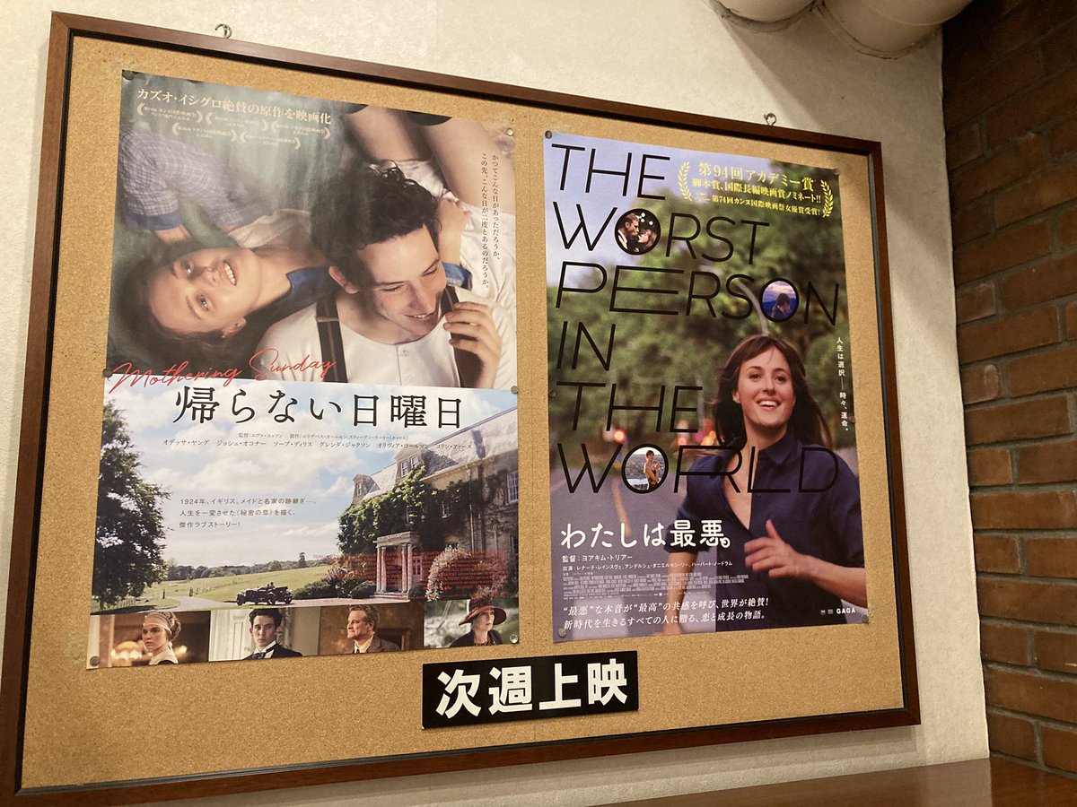 おはようございます 今日は11 1 映画館は サービスディ の日です ギンレイホール にとっては最後のサービスディ 2本で1000 22 11 01 飯田橋ギンレイホール