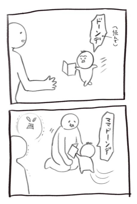 本日の育児漫画です ママ寄り 