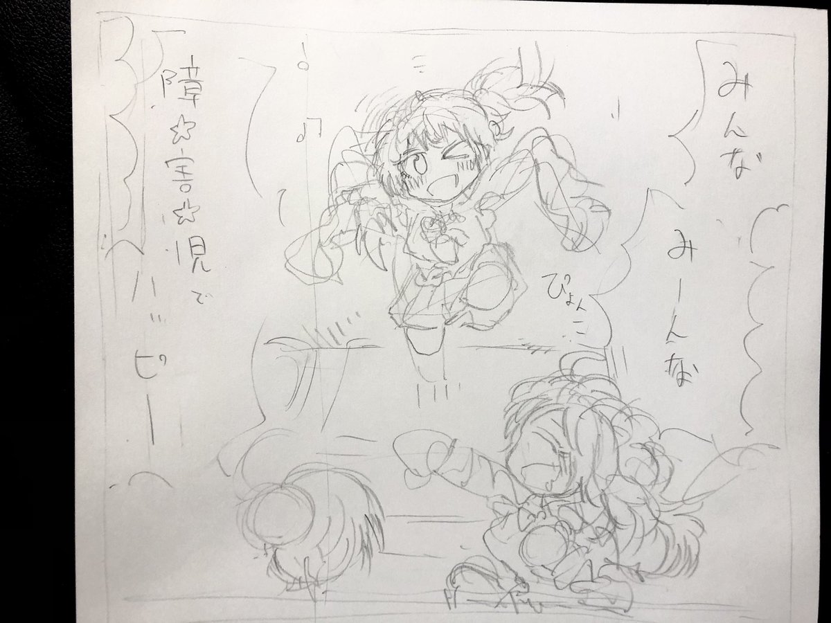 第4話描いてます

♫あなたも私も 障☆害☆児!

みんなみーんな 障☆害☆児!

でハッピー‼️‼️ ♫♫

酷い歌考えた後に出社すんの辛い‥帰ったらペン入れます! 